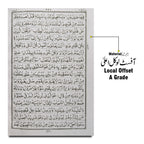 75L Holy Quran 16 Line Hafizi Hamayl size