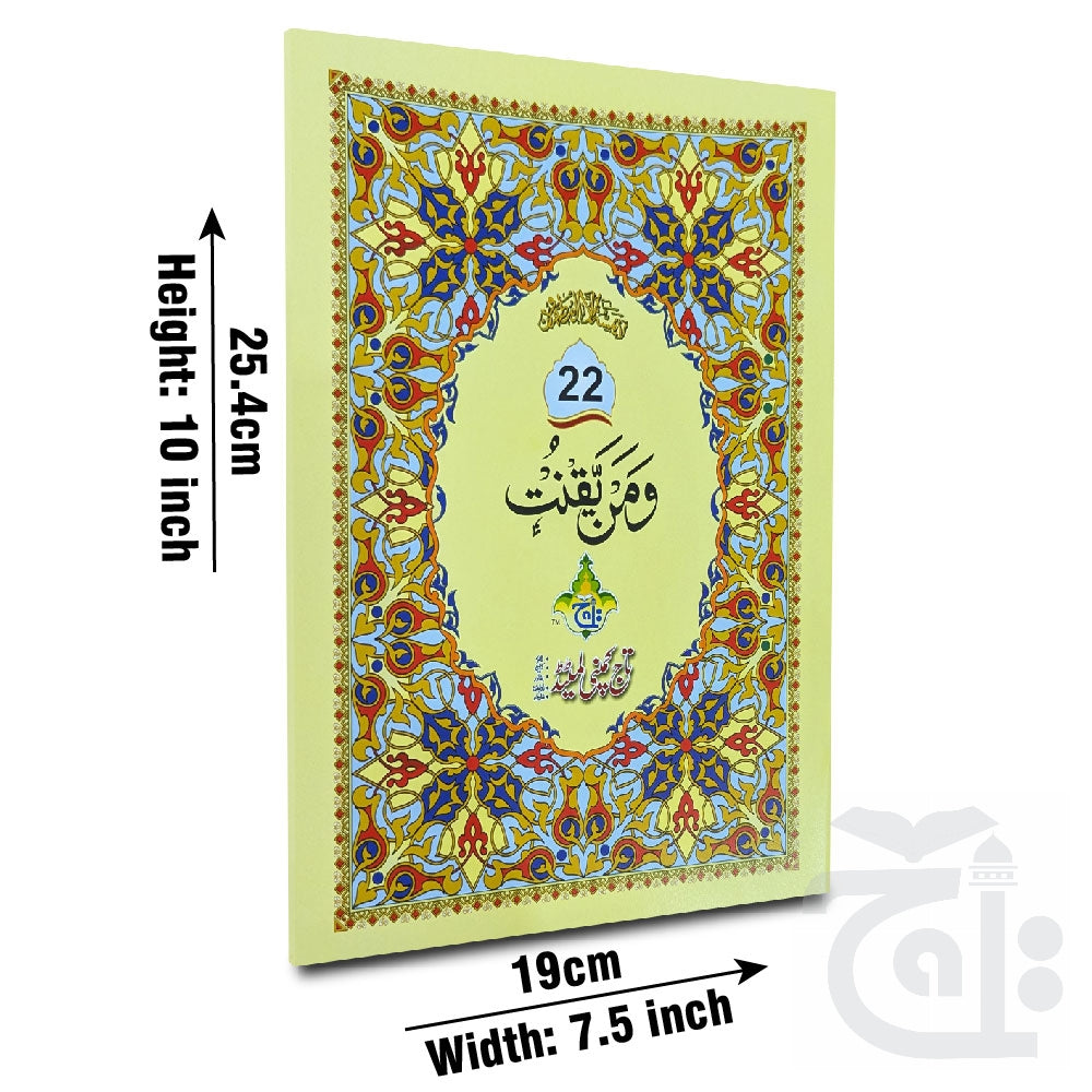 Title Image para 22 64pages bold 10-22bc