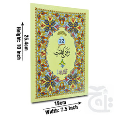 Title Image para 22 64pages bold 10-22bc