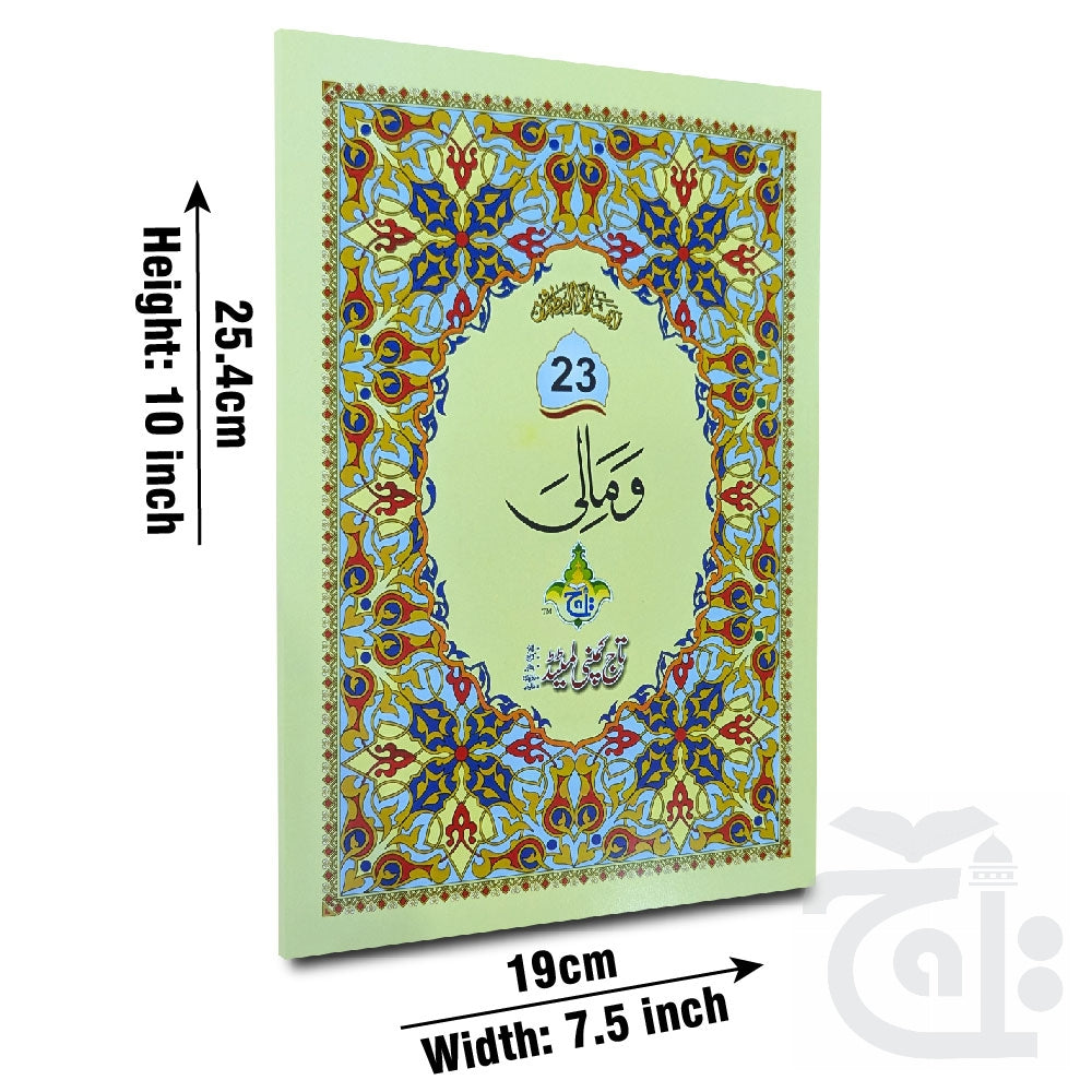 Title Image para 23 64pages bold 10-23bc