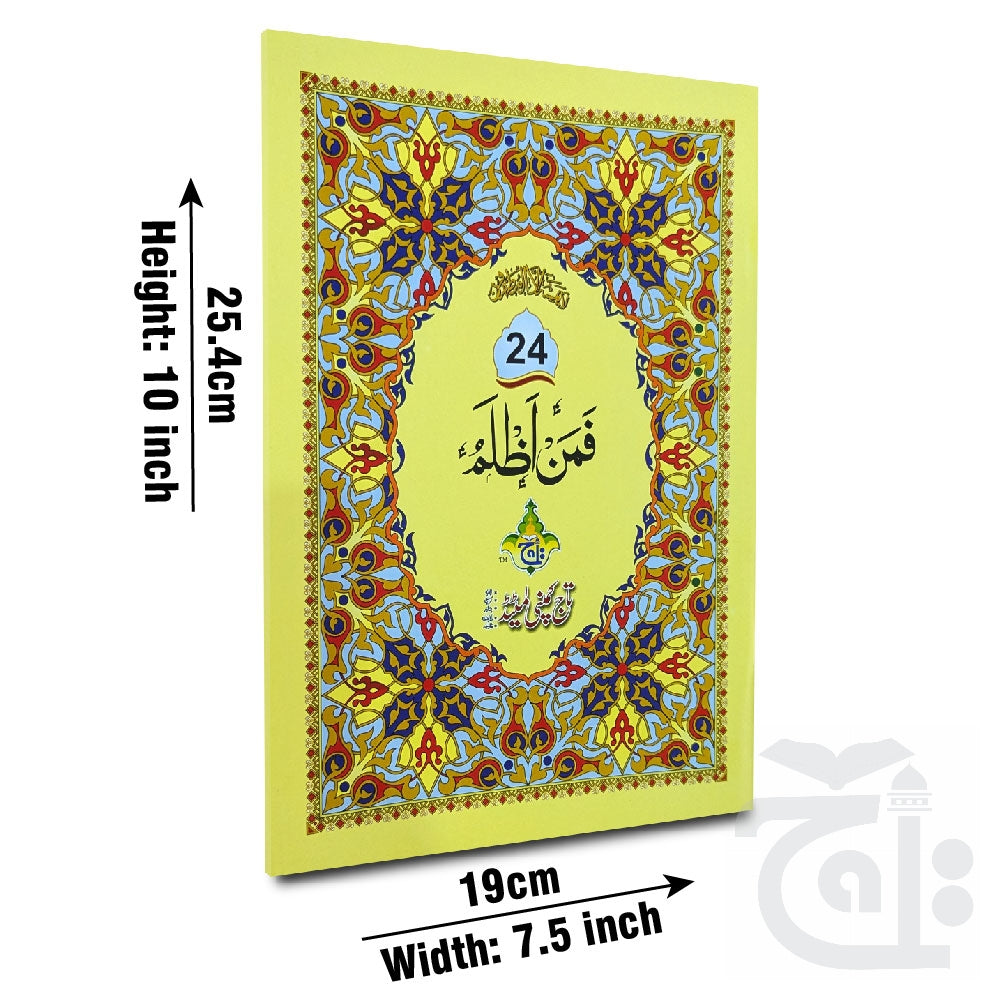 Title Image para 24 64pages bold 10-24bc