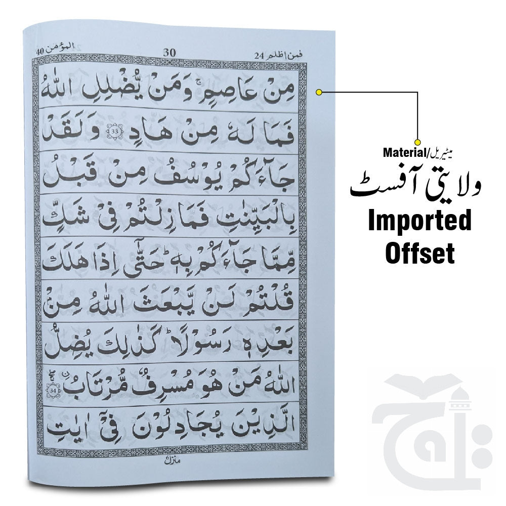 Inner Image para 24 64pages bold 10-24bc