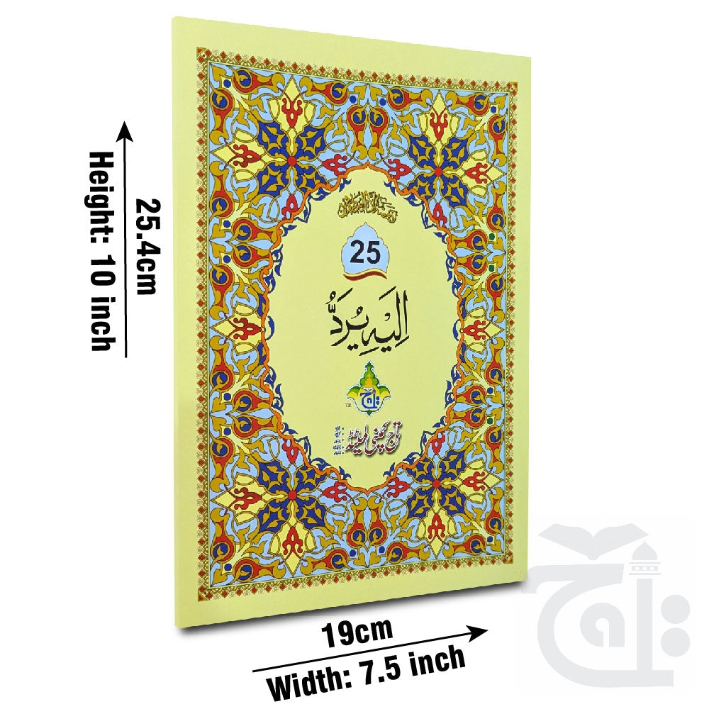 Title Image para 25 64pages bold 10-25bc