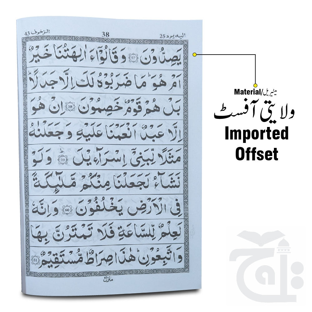 Inner Image para 25 64pages bold 10-25bc