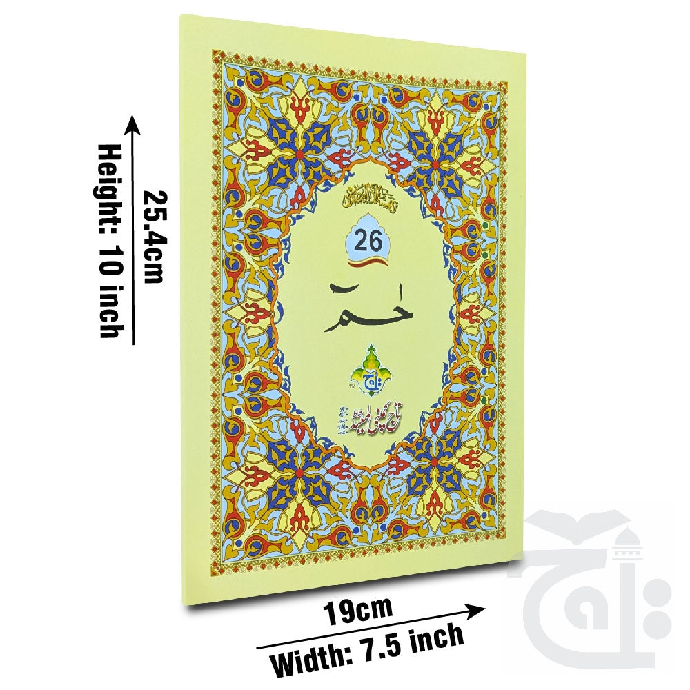 Title Image para 26 64pages bold 10-26bc