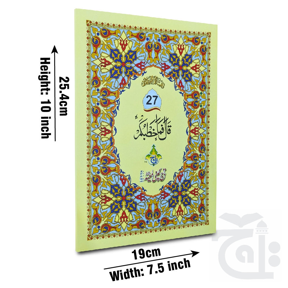 Title Image para 27 64pages bold 10-27bc