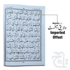 Inner Image para 27 64pages bold 10-27bc