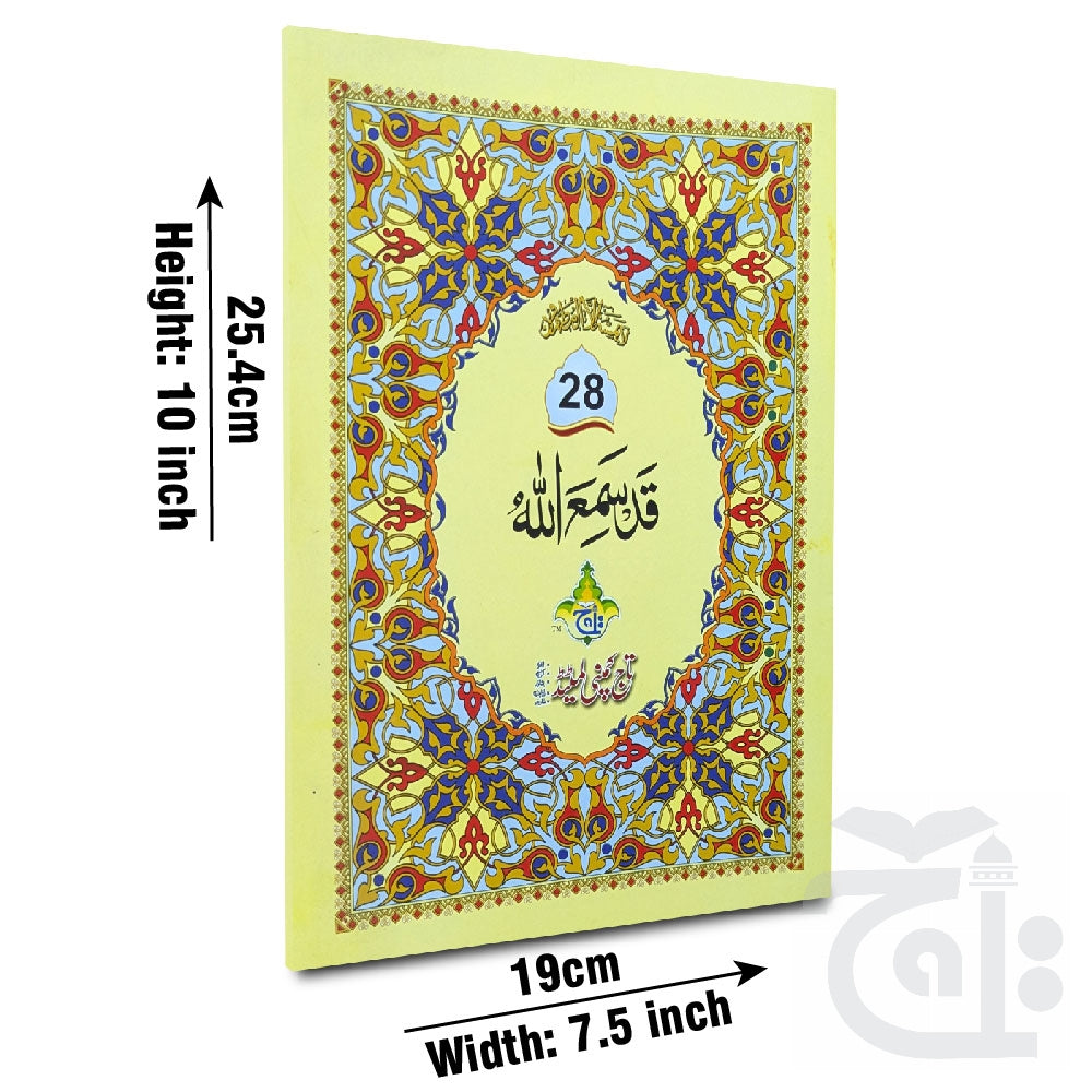 Title Image para 28 64pages bold 10-28bc