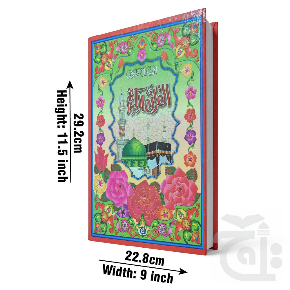Title Image Holy Quran (11 Line Bold) 378L