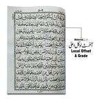 378L Holy Quran (11 Line Bold)