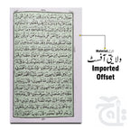 Inner Image Holy Quran(16 Line Hafizi) 76-2