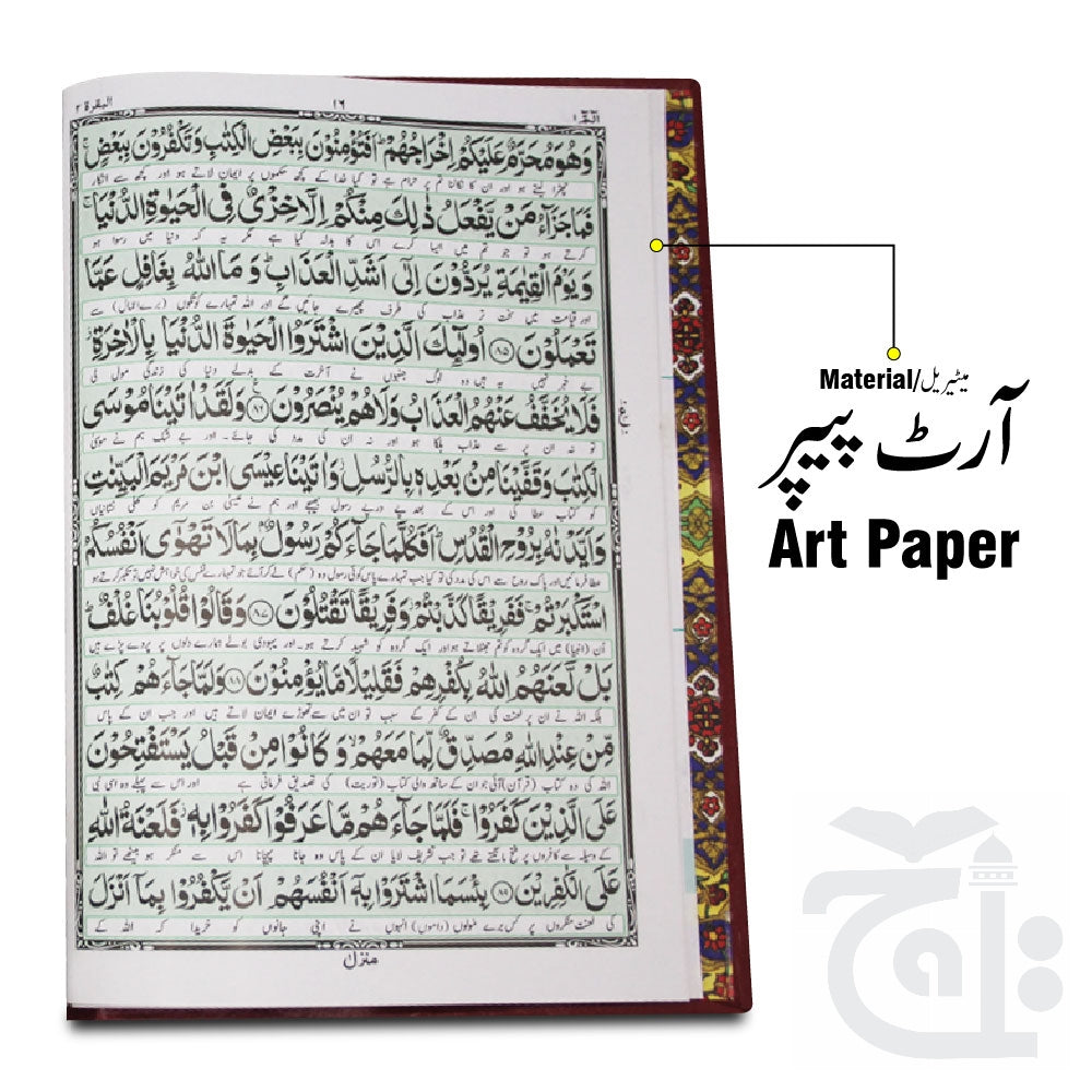 Inner Image 30 ParaSet Translated Urdu Kanzul Iman 11-30K