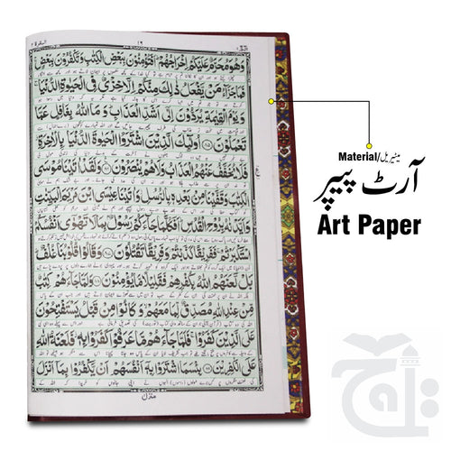 Inner Image 30 ParaSet Translated Urdu Kanzul Iman 11-30K