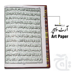 Inner Image 30 ParaSet Translated Urdu Kanzul Iman 11-30K