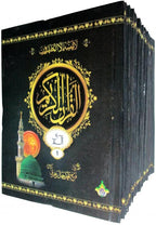 465-30L para set (Translation Urdu)