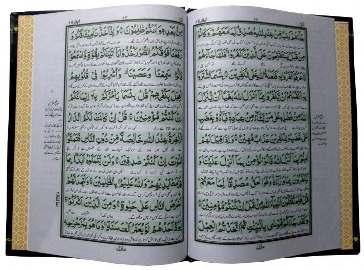 465-30L para set (Translation Urdu)