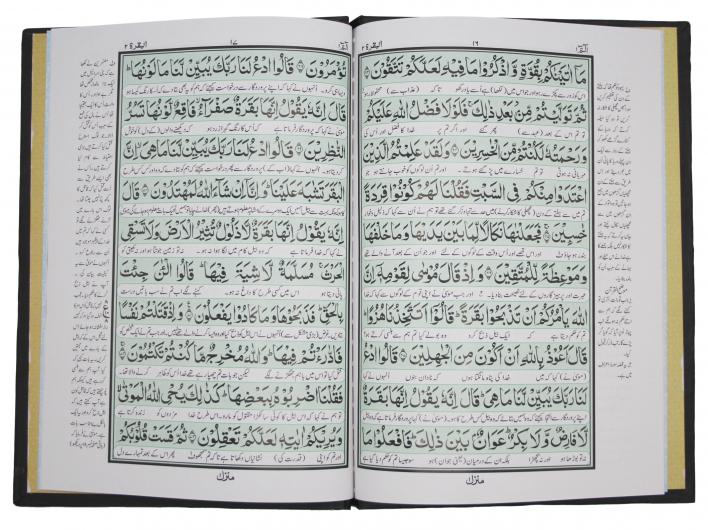 para set (Translation Urdu) Fateh M Jalandhri 465-30K