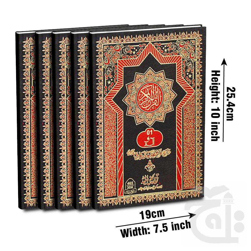 Title Image para set (Translation Urdu) Fateh M Jalandhri 465-30K