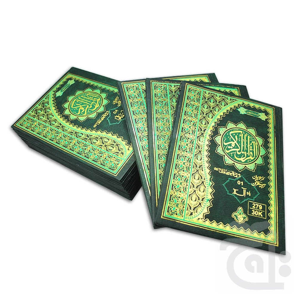 Title Image para set (Translation Urdu) 279-30K