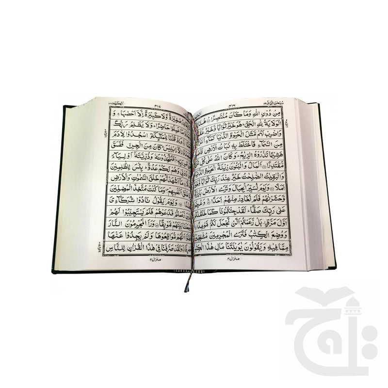 Inner Image Holy Quran(13 Line Hafzi) 23u