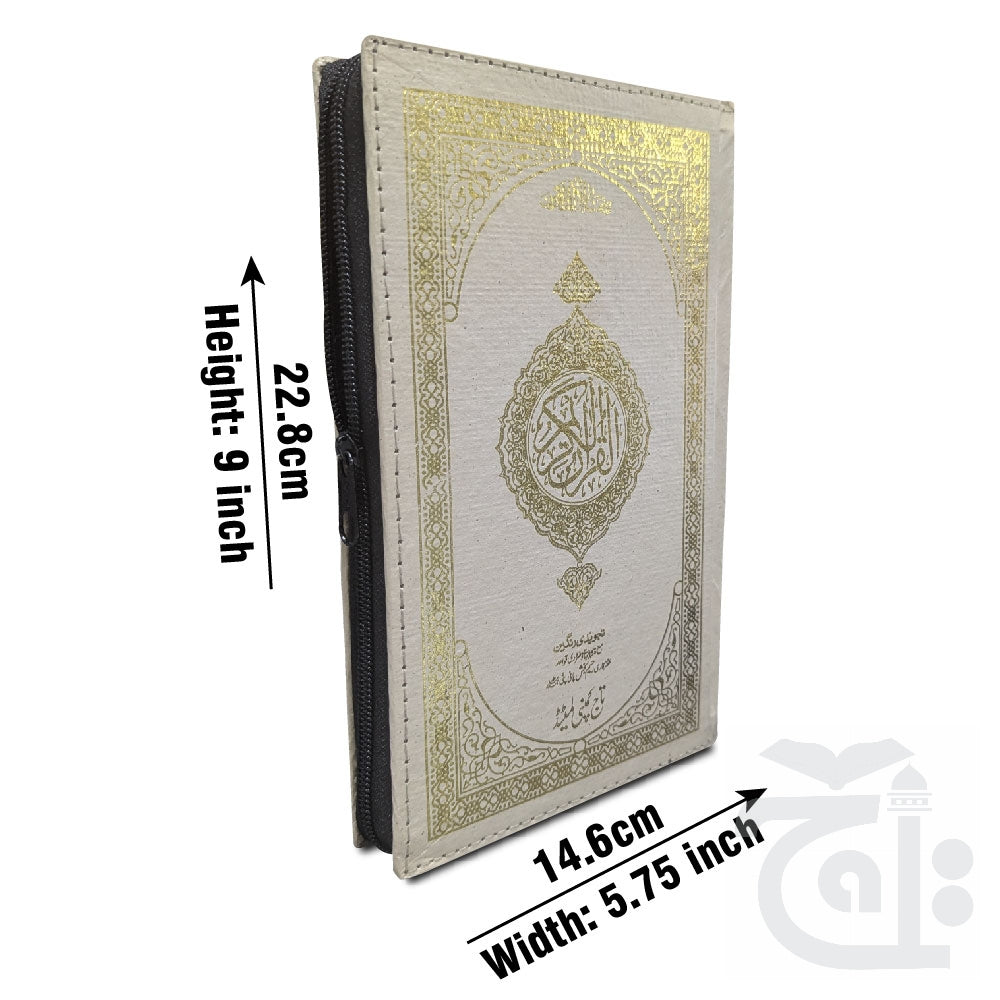 Title Image Holy Quran(16 Line Hafizi) 76-2Z