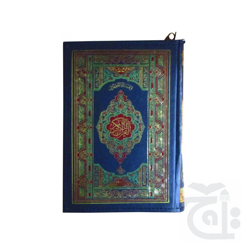 Title Image Holy Quran(16 Line Hafizi) 76-2Z