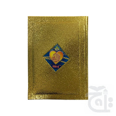 Title Image Holy Quran Golden(15 Line) 460G