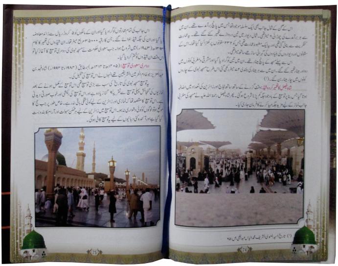 1002-D Tarikh MADINA URDU
