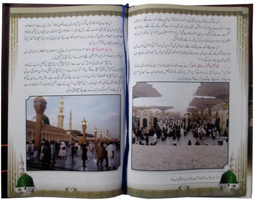 1002-D Tarikh MADINA URDU
