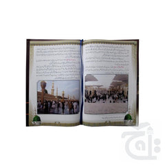 Inner Image Tarikh MADINA URDU 1002-D