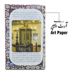 3003-C Tarikh Makkah PASHTO