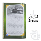 Inner Image Tarikh Makkah PASHTO 3003-D