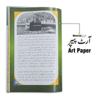 3003-D Tarikh Makkah PASHTO