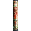 76A Holy Quran(16 Line Hafizi)