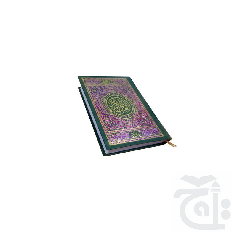 Title Image Holy Quran(16 Line Hafizi) 76A