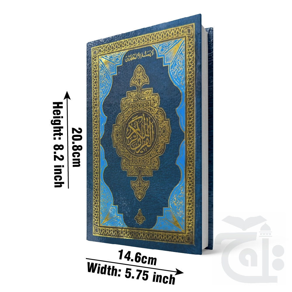 Title Image Holy Quran(16 Line Hafizi) 76A