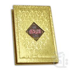 Title Image Holy Quran Tajweedi 15 Line 830-4G