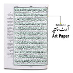 81K The Quran - Urdu Translated Version Arabic And Urdu language With Tafseer