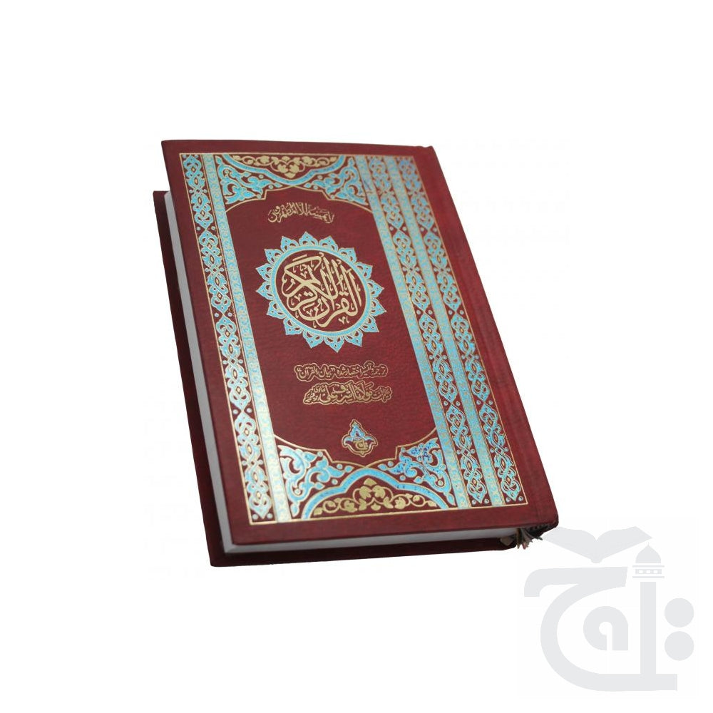 Title Image The Quran - Urdu Translated Version Arabic And Urdu language With Tafseer 81K