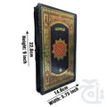 Title Image Holy Quran(16 Line Hafizi) 76Z