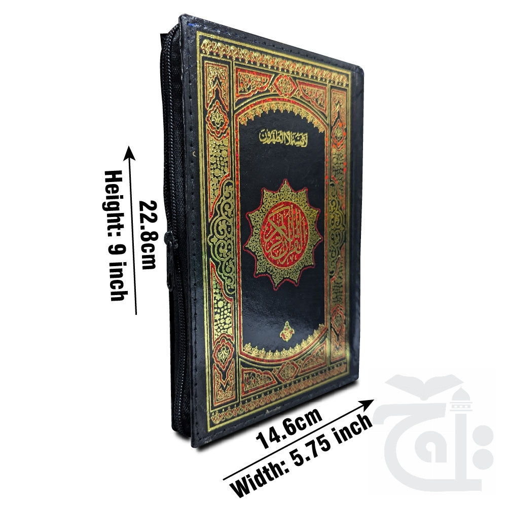 Title Image Holy Quran(16 Line Hafizi) 76Z