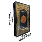 76Z Holy Quran(16 Line Hafizi)