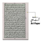 76Z Holy Quran(16 Line Hafizi)
