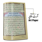 827-6 Akhri Punj Para Tajweedi(15 Line)