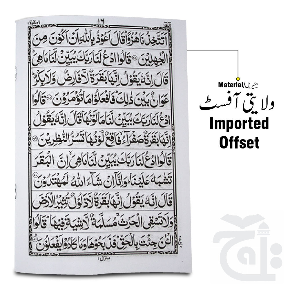 Inner Image Para Set 11 Line 376-30UC