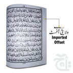 Inner Image Para Set 11 Line Bold 378-30UC