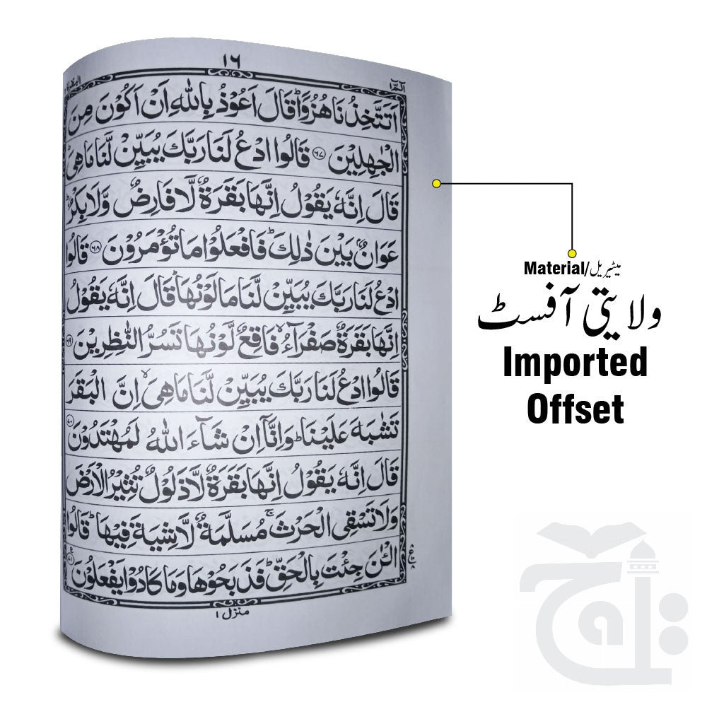 Inner Image Para Set 11 Line Bold 378-30UC