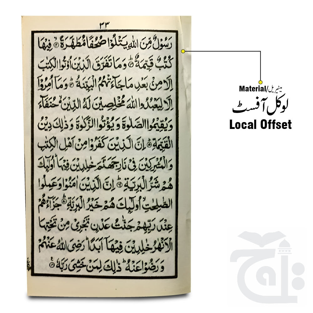 Inner Image Baghdadi Qaida  AND  Para 30 82-3S