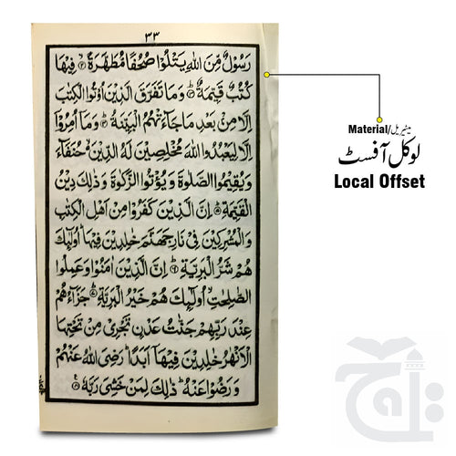 Inner Image Baghdadi Qaida  AND  Para 30 82-3S