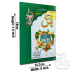 Title Image Soora Yasin(Bold Font) 86-1K